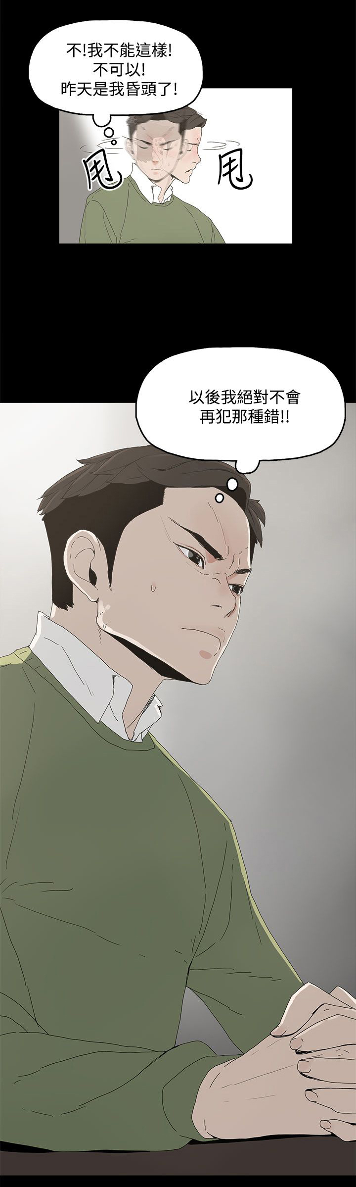 第10话：第10章：羡慕预览分镜