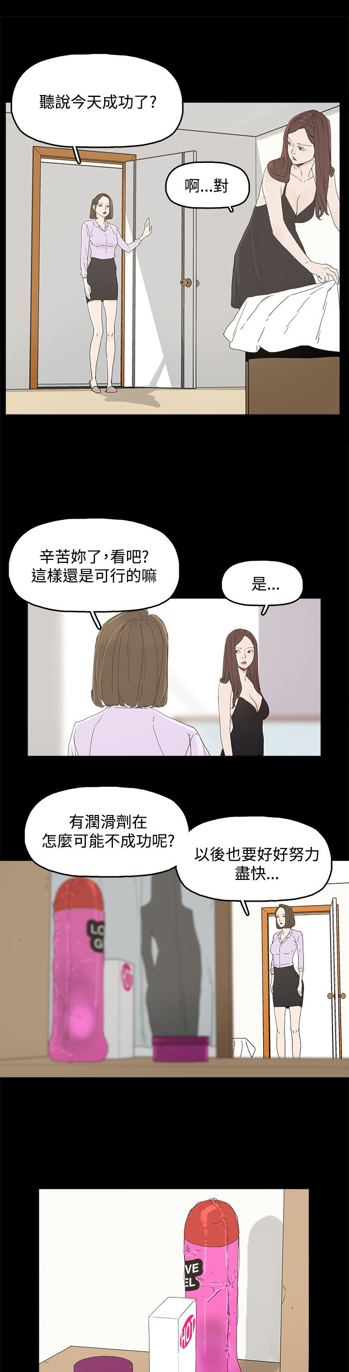 第11话：第11章：包装预览分镜