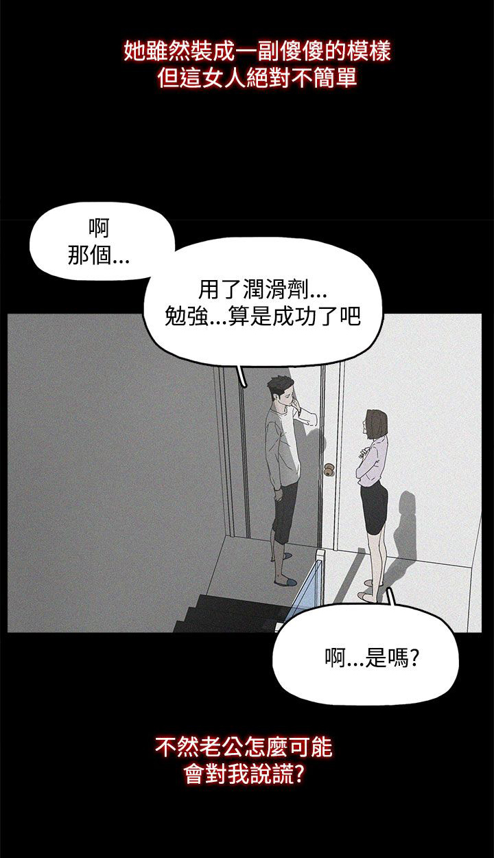第12话：第12章：吹飞的眼罩预览分镜