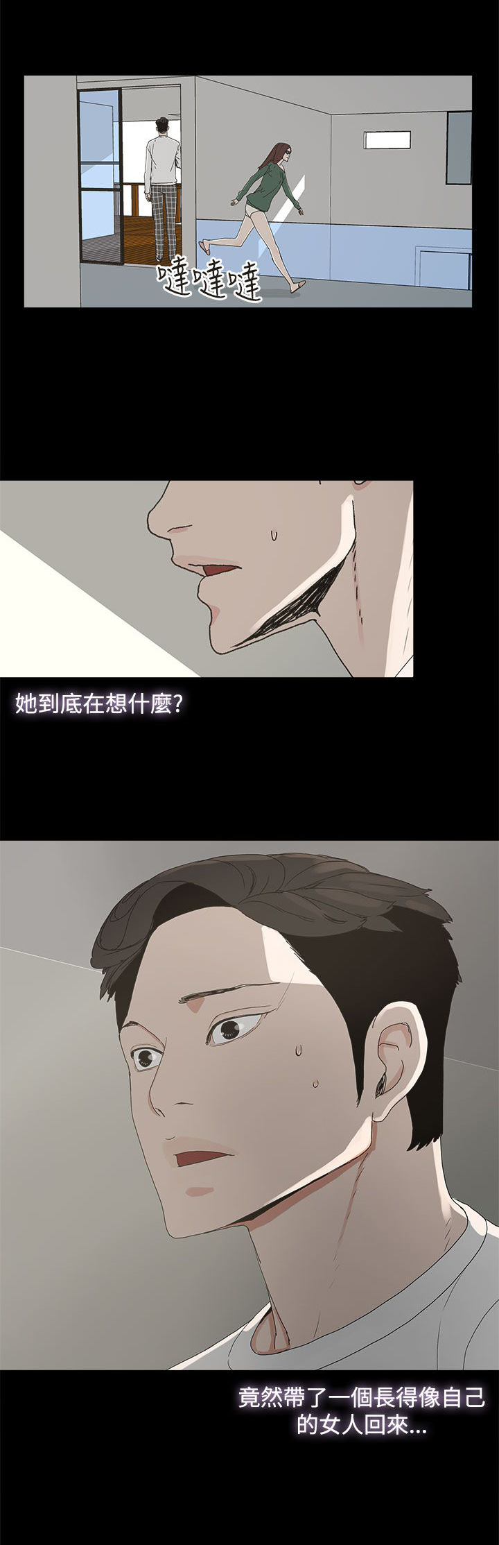 第13话：第13章：那扇门预览分镜