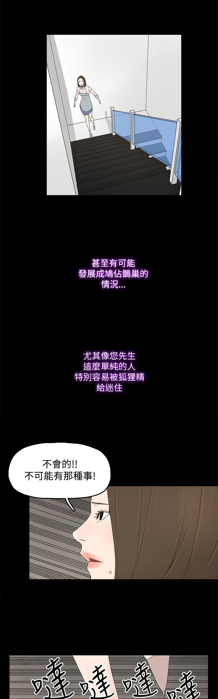 第16话：第16章：突然闯入预览分镜