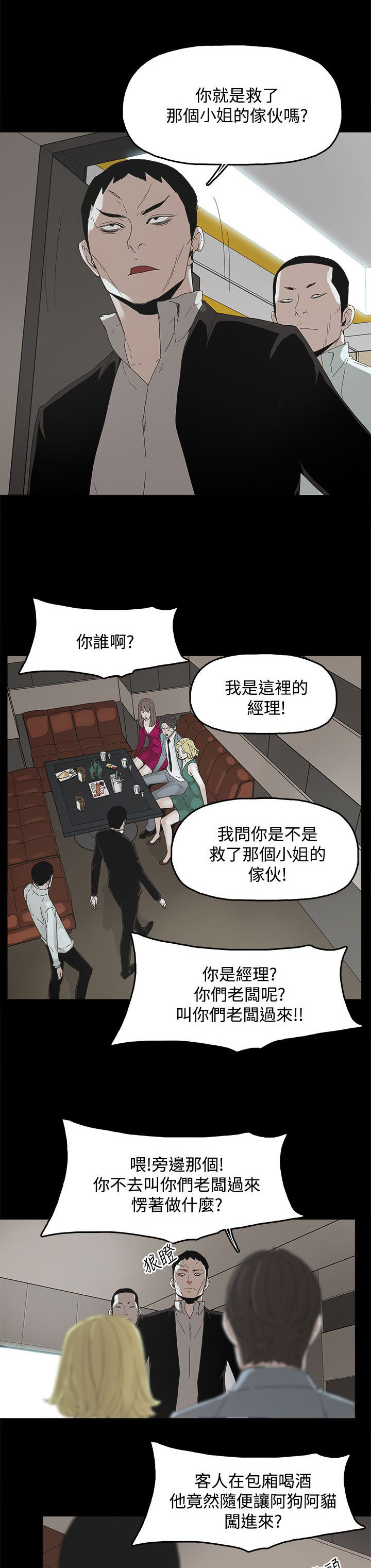 第17话：第17章：名片预览分镜