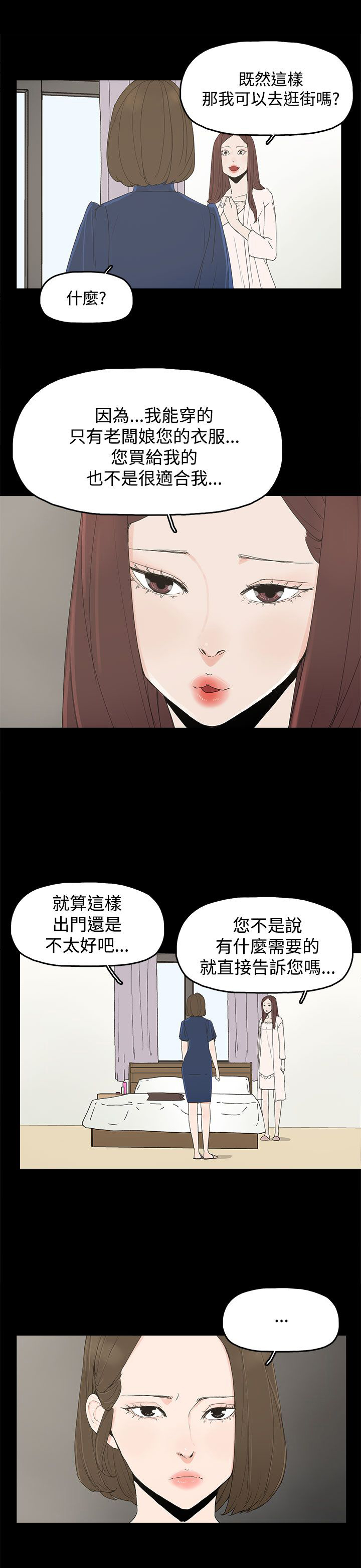 第18话：第18章：警告预览分镜