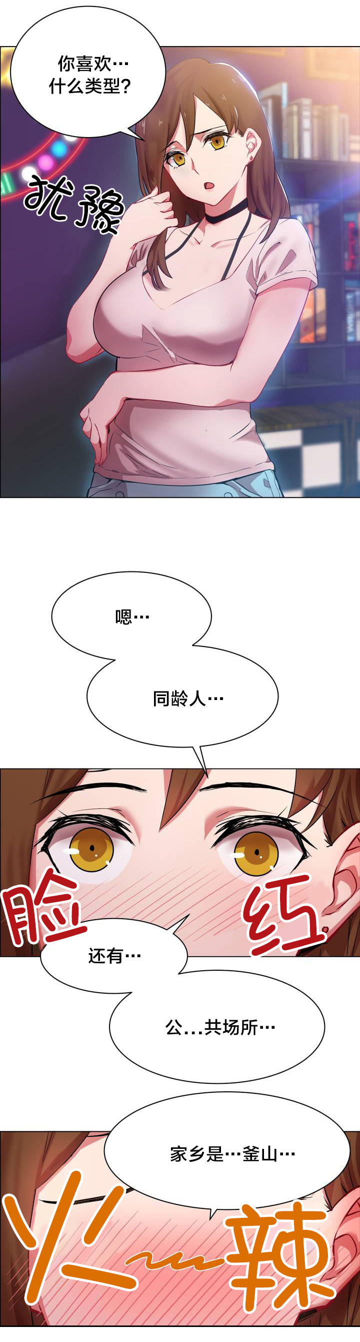 第1话：第1章：长途车（一）预览分镜