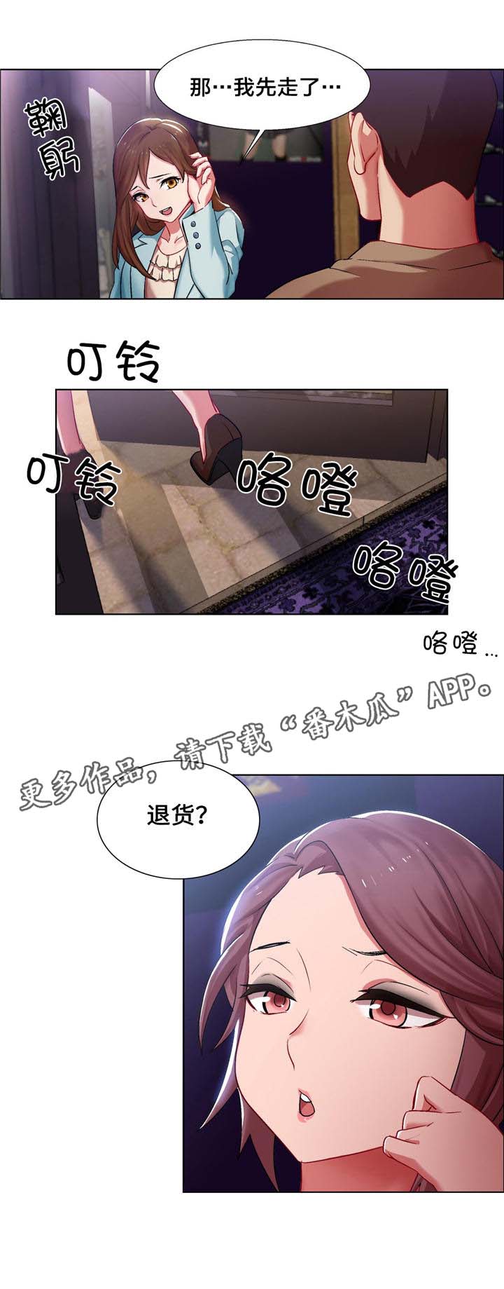 第6话：第6章：女教授的房间（一）预览分镜