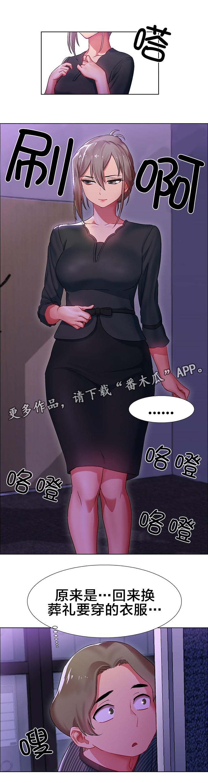 第8话：第8章：女教授的房间（三）预览分镜
