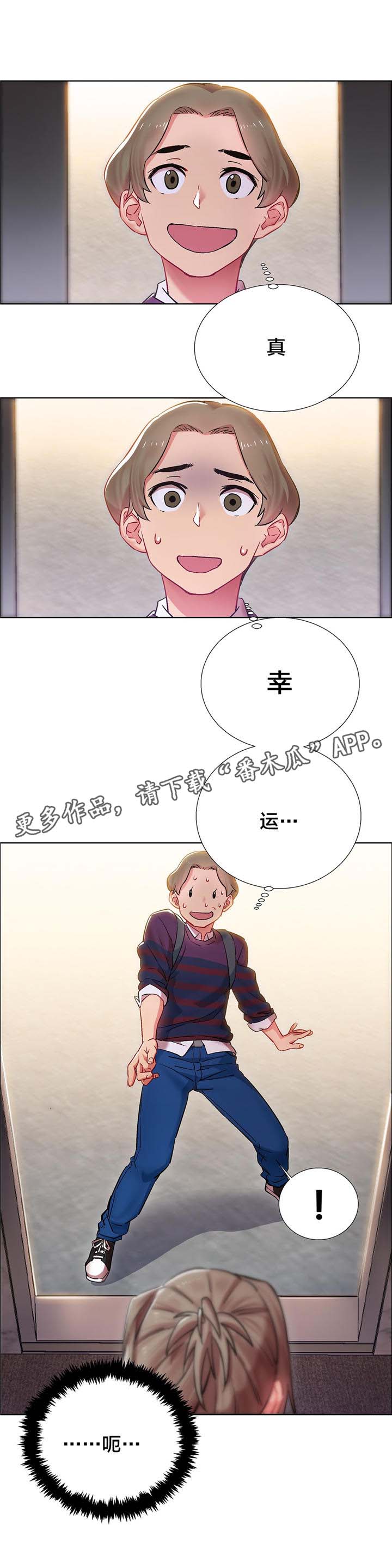 第9话：第9章：女教授的房间（四）预览分镜