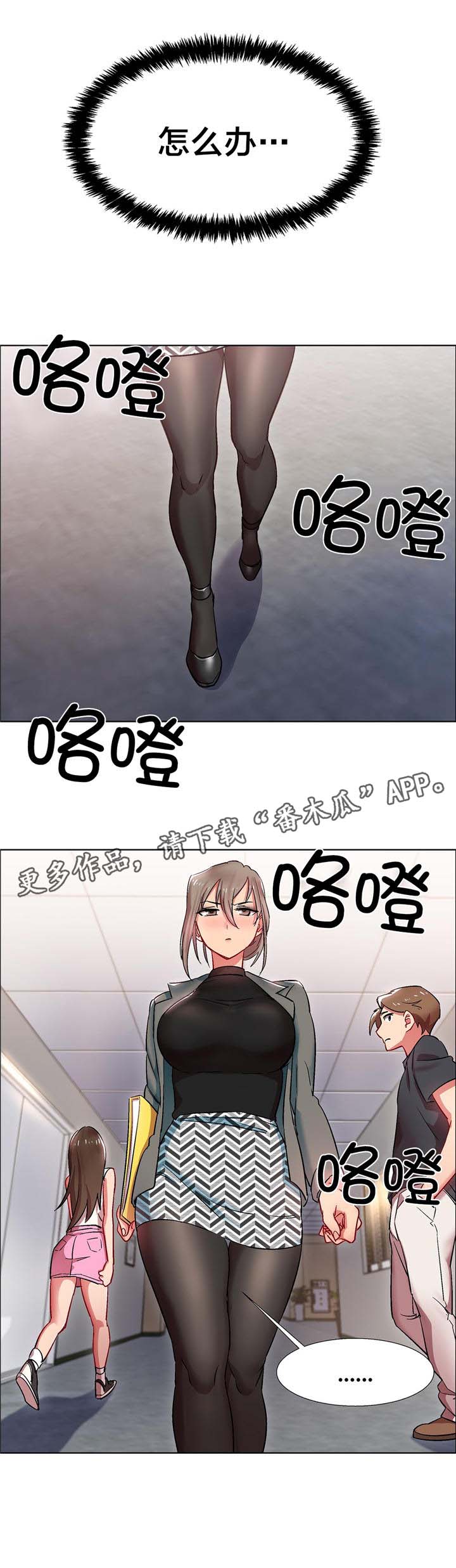 第10话：第10章：女教授的房间（五）预览分镜