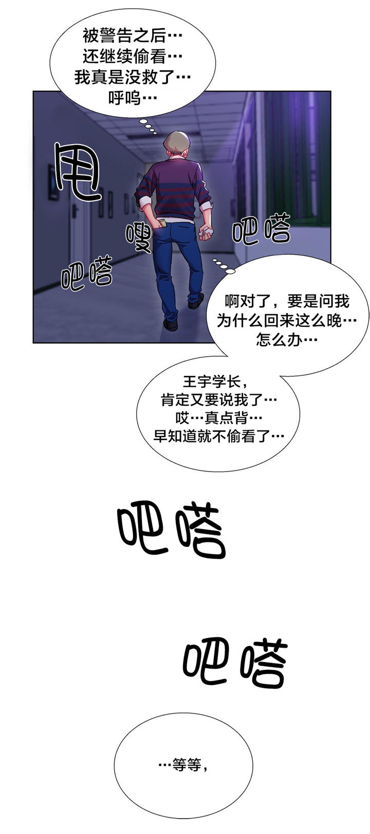 第11话：第11章：女教授的房间（六）预览分镜