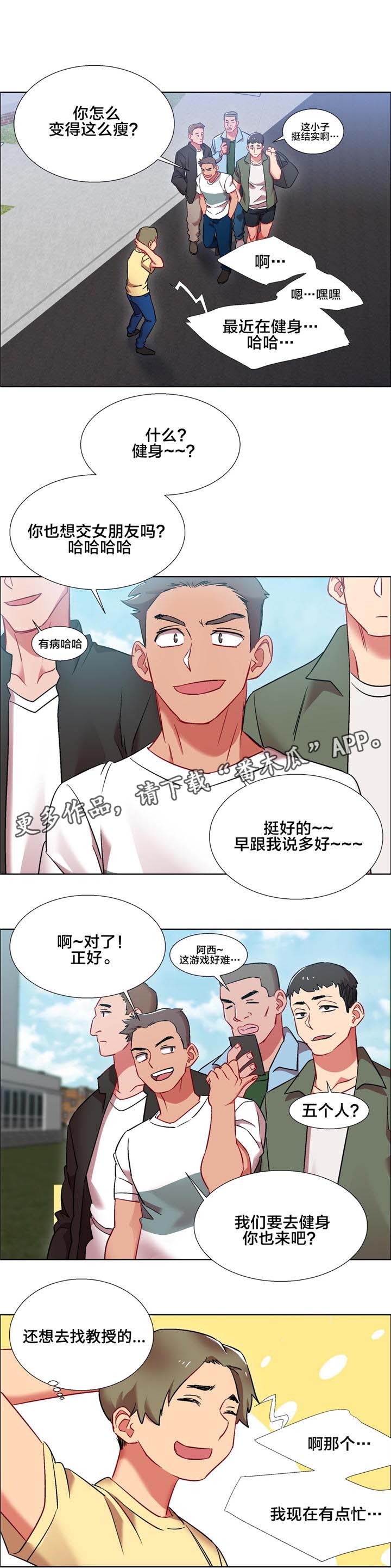 第12话：第12章：女教授的房间（七）预览分镜