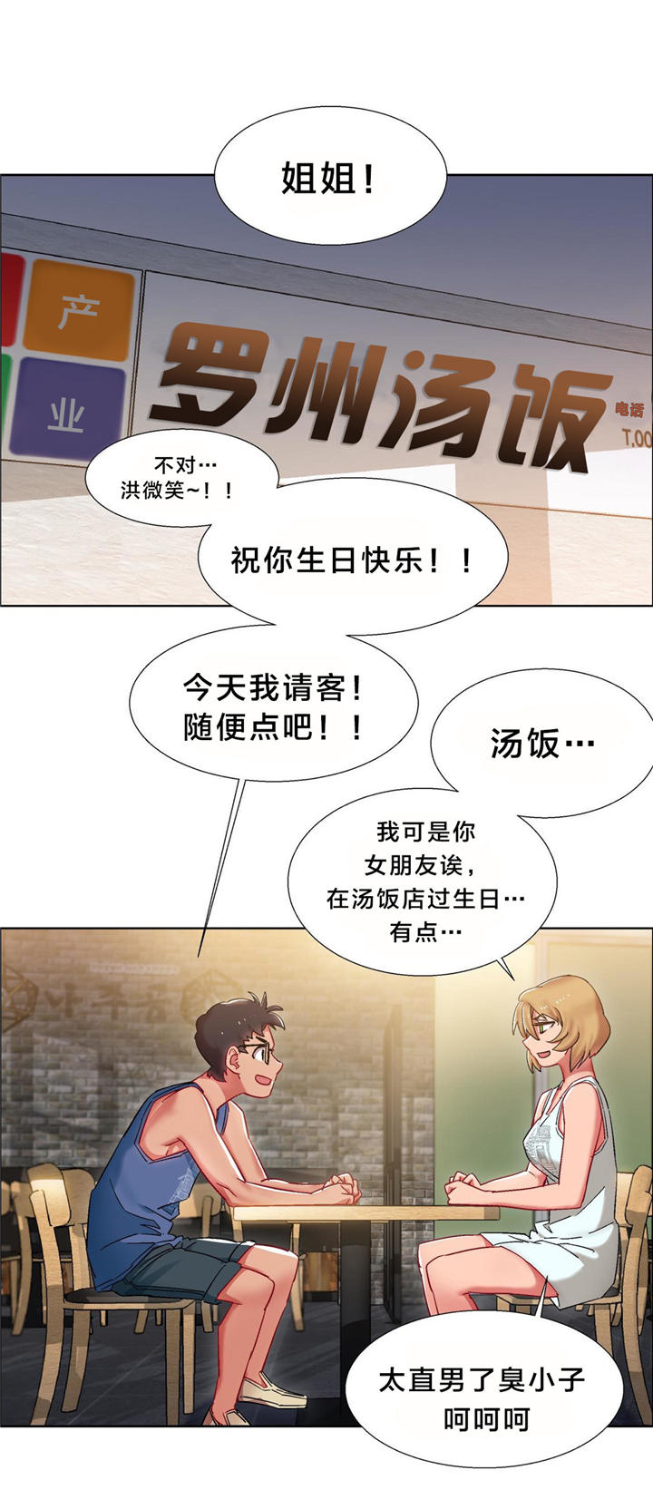第14话：第14章：硬币情侣（二）预览分镜