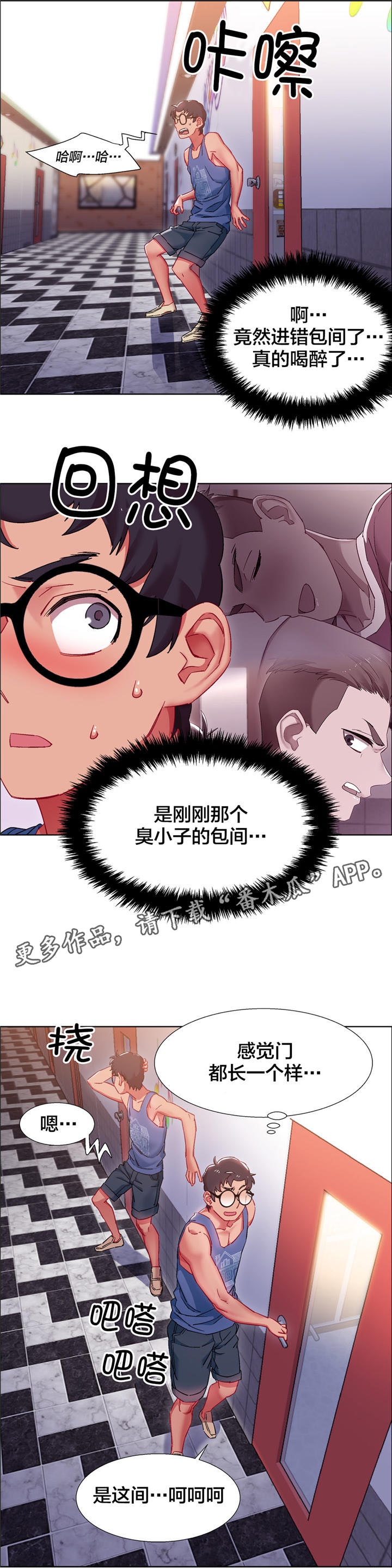 第17话：第17章：硬币情侣（五）预览分镜