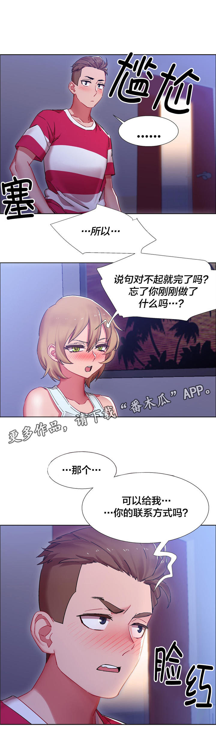 第18话：第18章：硬币情侣（六）预览分镜
