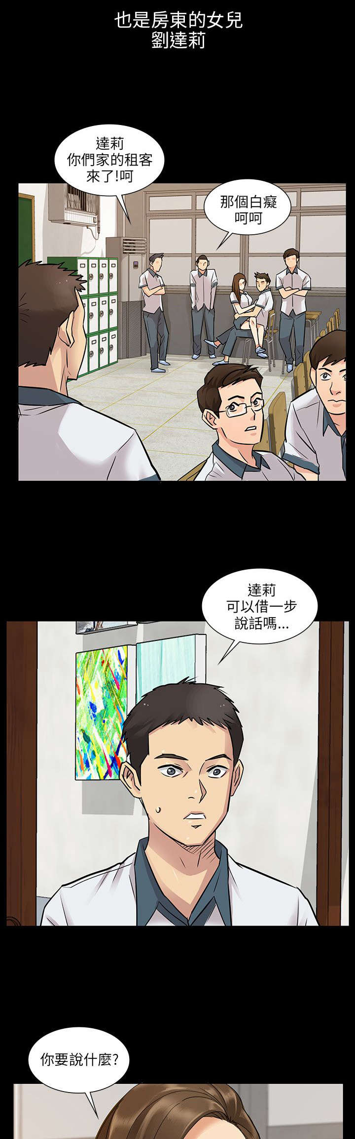 第1话：第1章：不当人看预览分镜