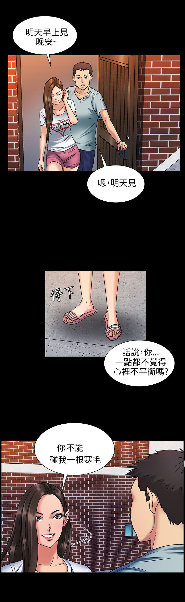第4话：第4章：不平衡预览分镜