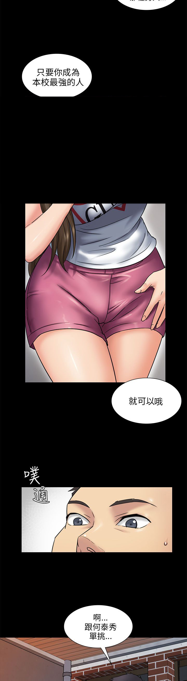 第5话：第5章：方法预览分镜