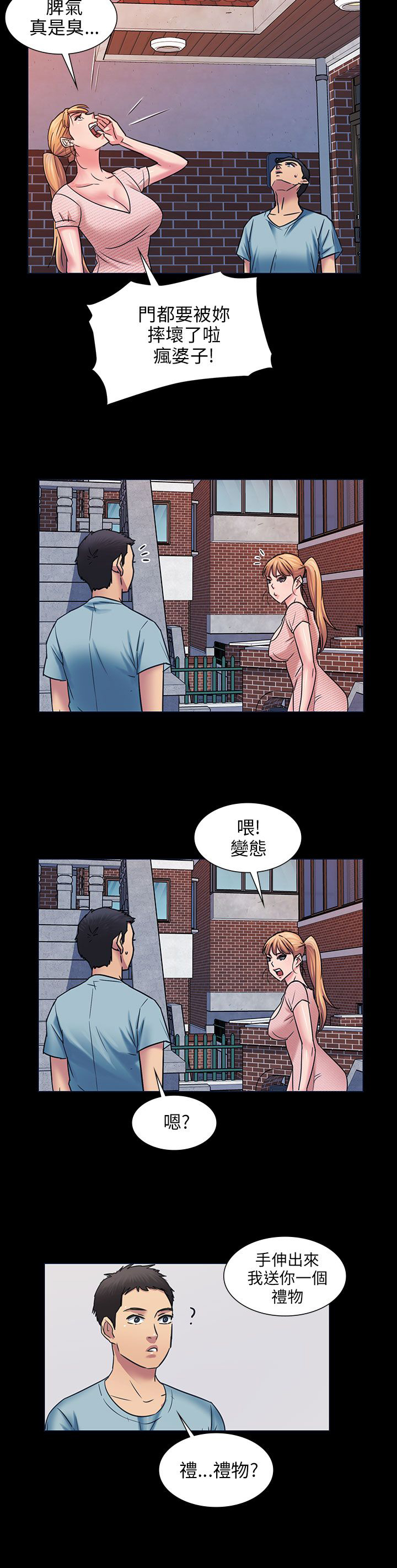 第6话：第6章：特殊礼物预览分镜