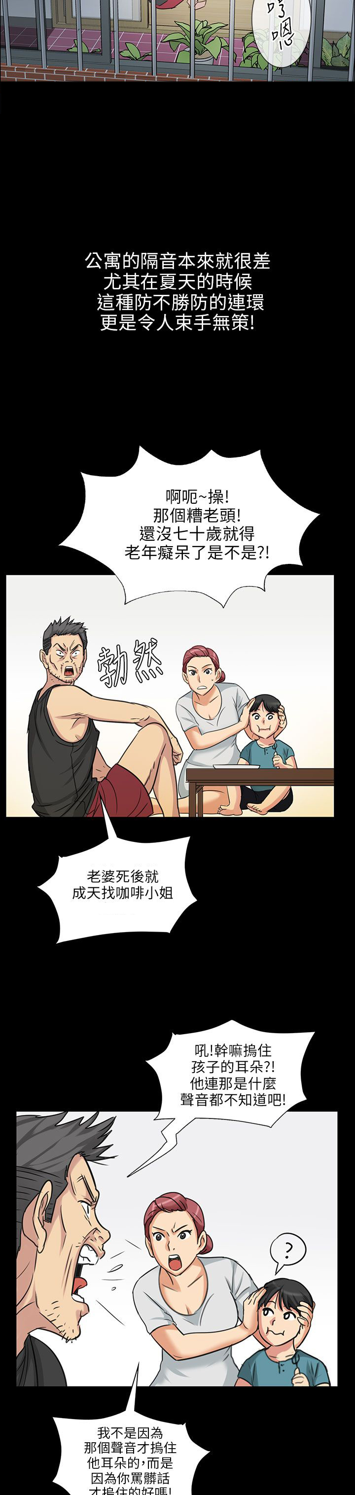 第9话：第9章：噪音预览分镜