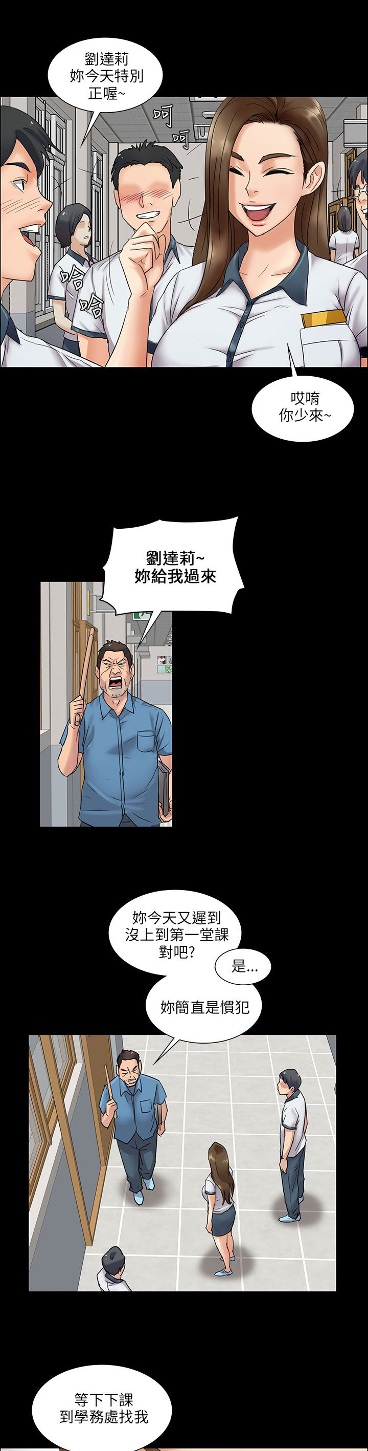 第11话：第11章：交往50天预览分镜