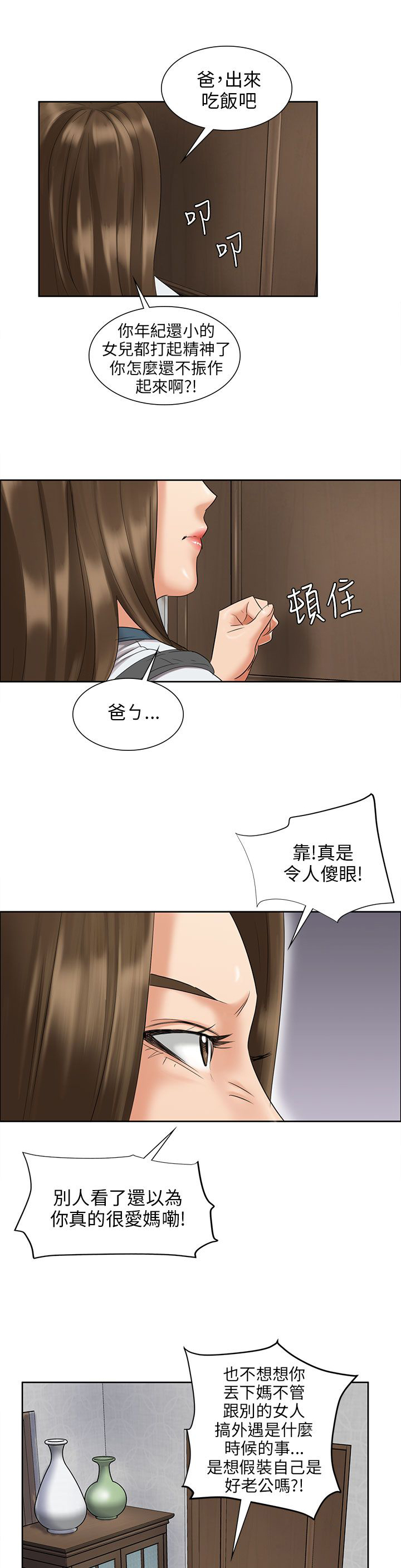 第13话：第13章：相像预览分镜