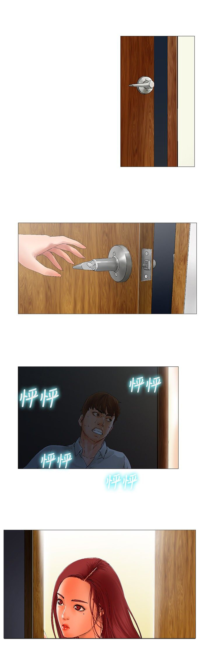 第3话：第3章：羡慕预览分镜