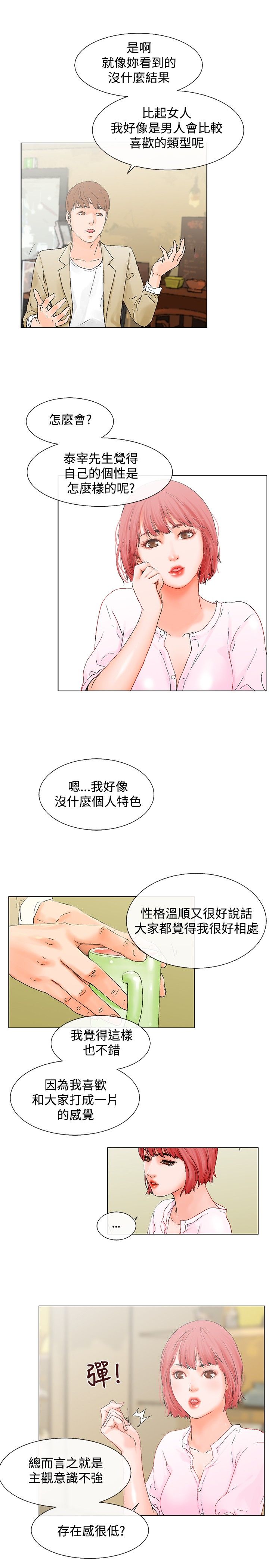 第5话：第5章：楼顶预览分镜