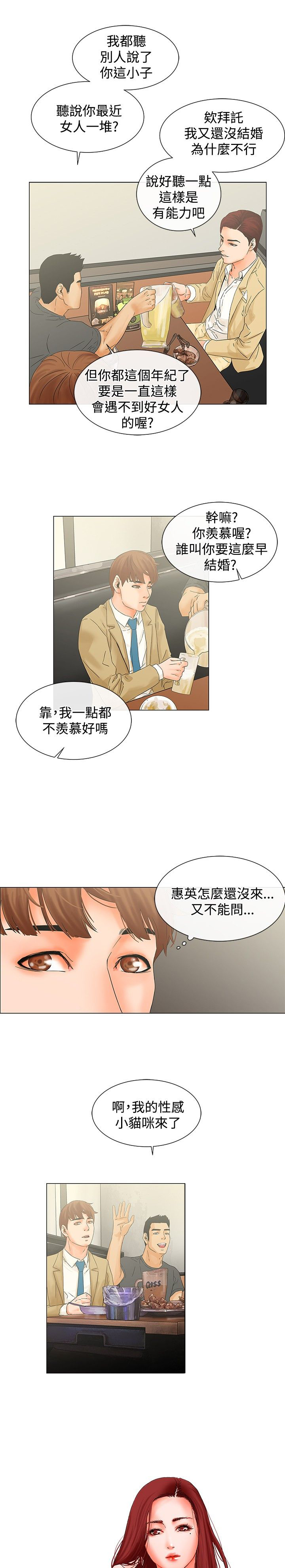 第7话：第7章：在干嘛预览分镜