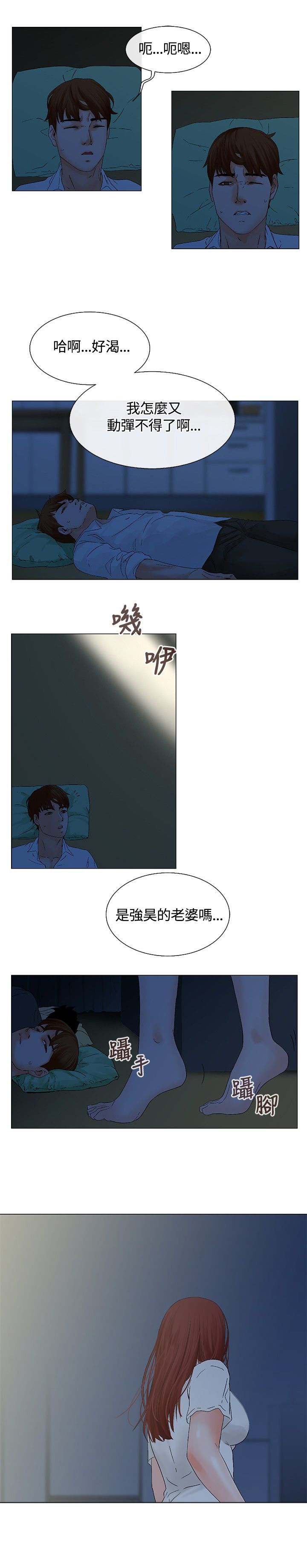 第8话：第8章：起床预览分镜
