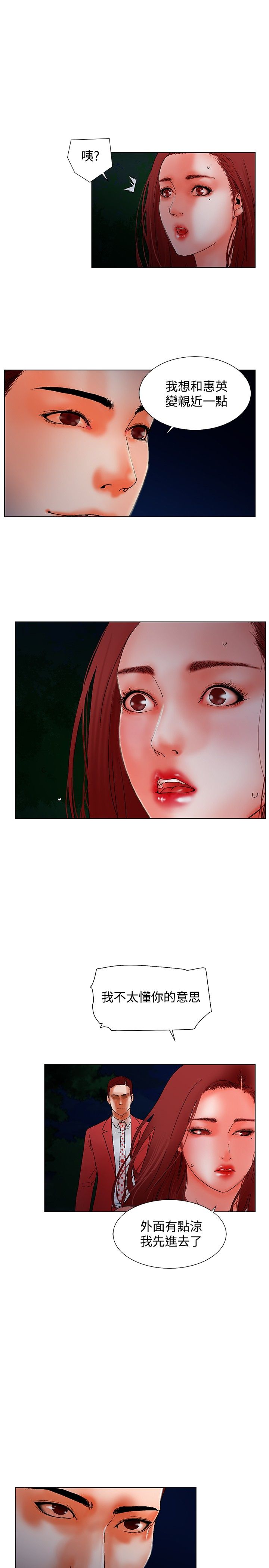 第11话：第11章：车祸预览分镜