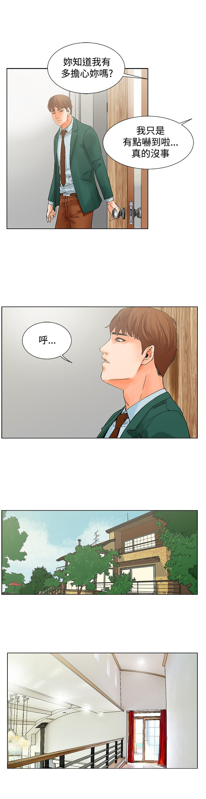 第13话：第13章：周末预览分镜