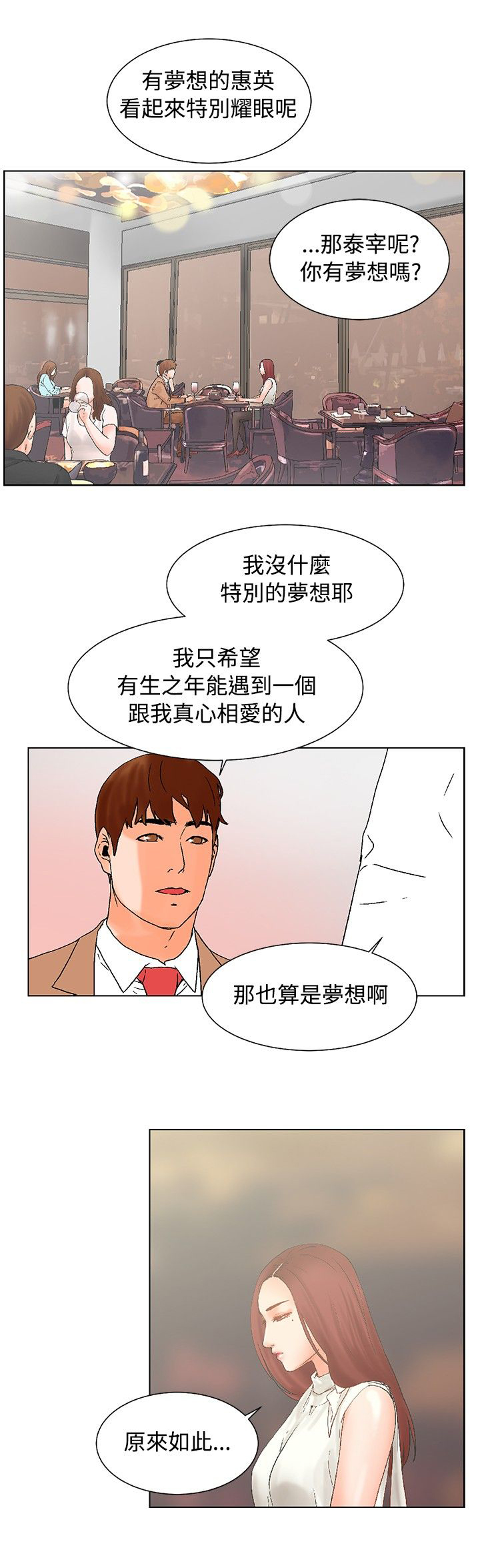 第17话：第17章：跟踪预览分镜
