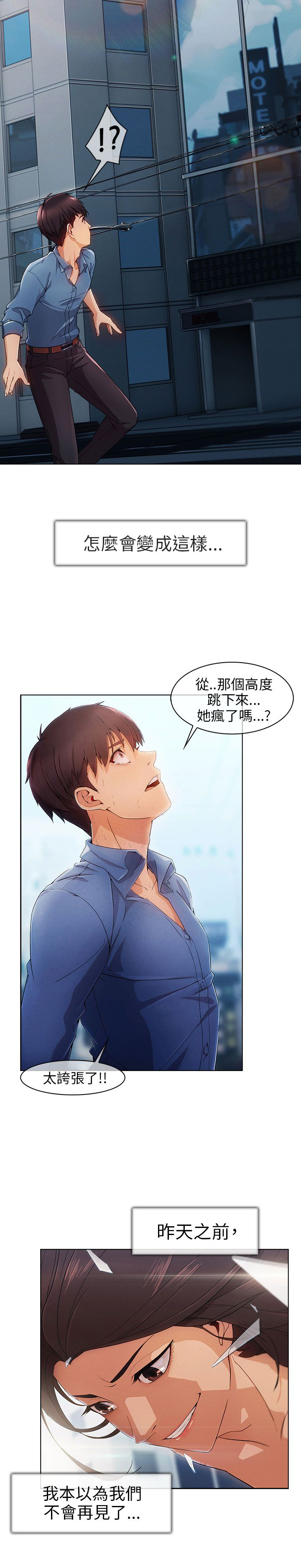 第2话：第2章：为了女神预览分镜