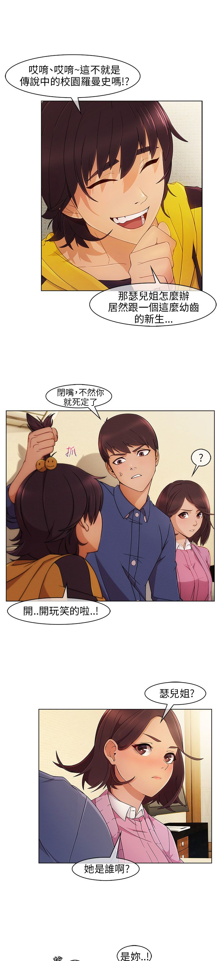 第5话：第5章：再次遇见预览分镜