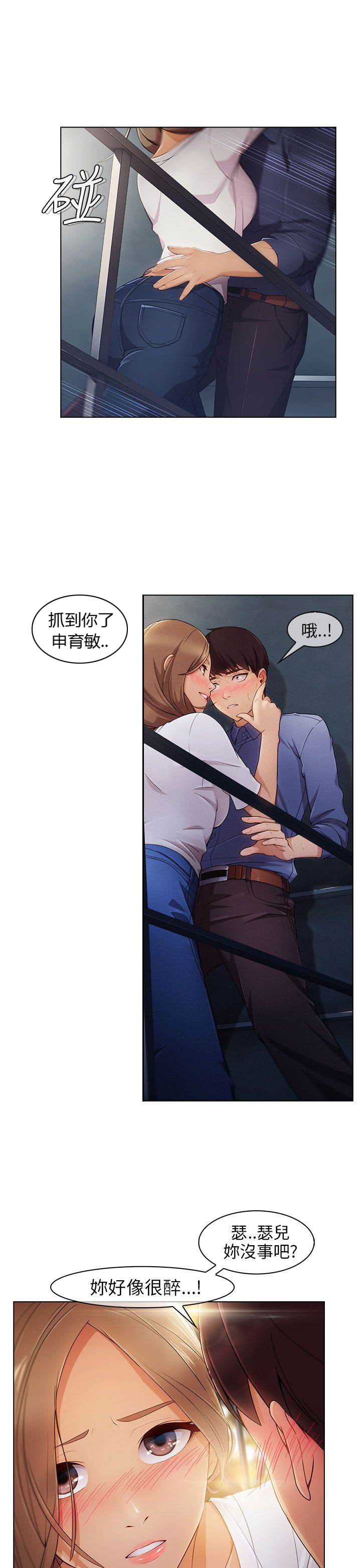 第6话：第6章：情敌预览分镜