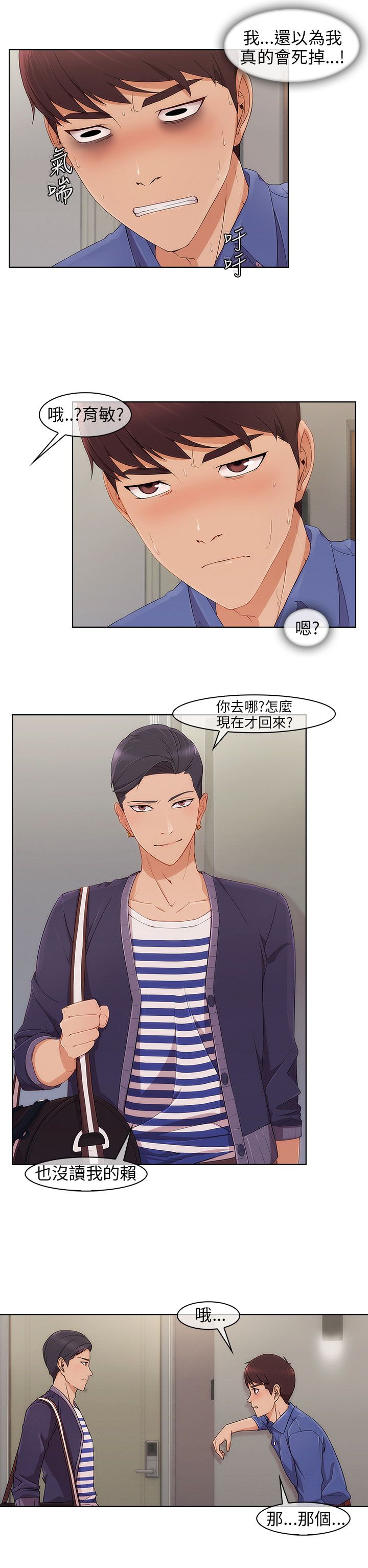 第11话：第11章：密谋预览分镜