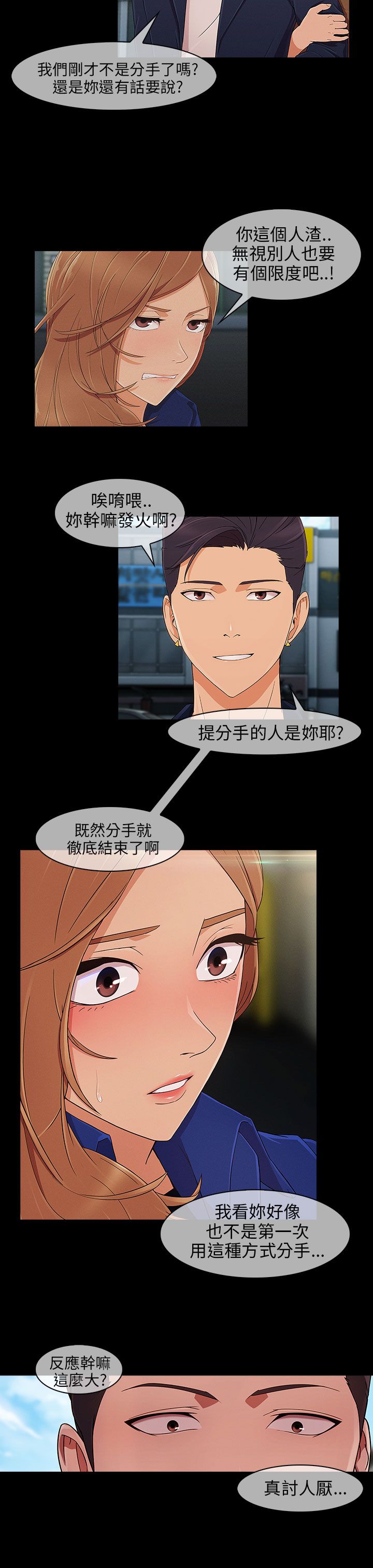 第15话：第15章：打击预览分镜