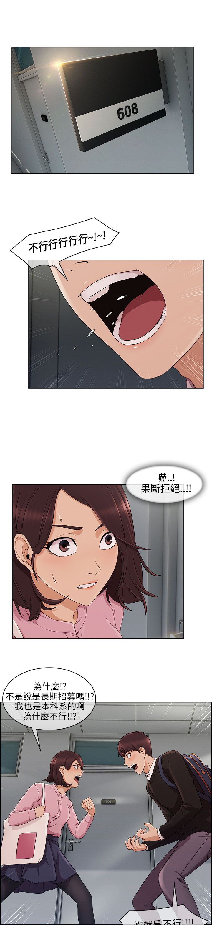 第18话：第18章：尴尬预览分镜