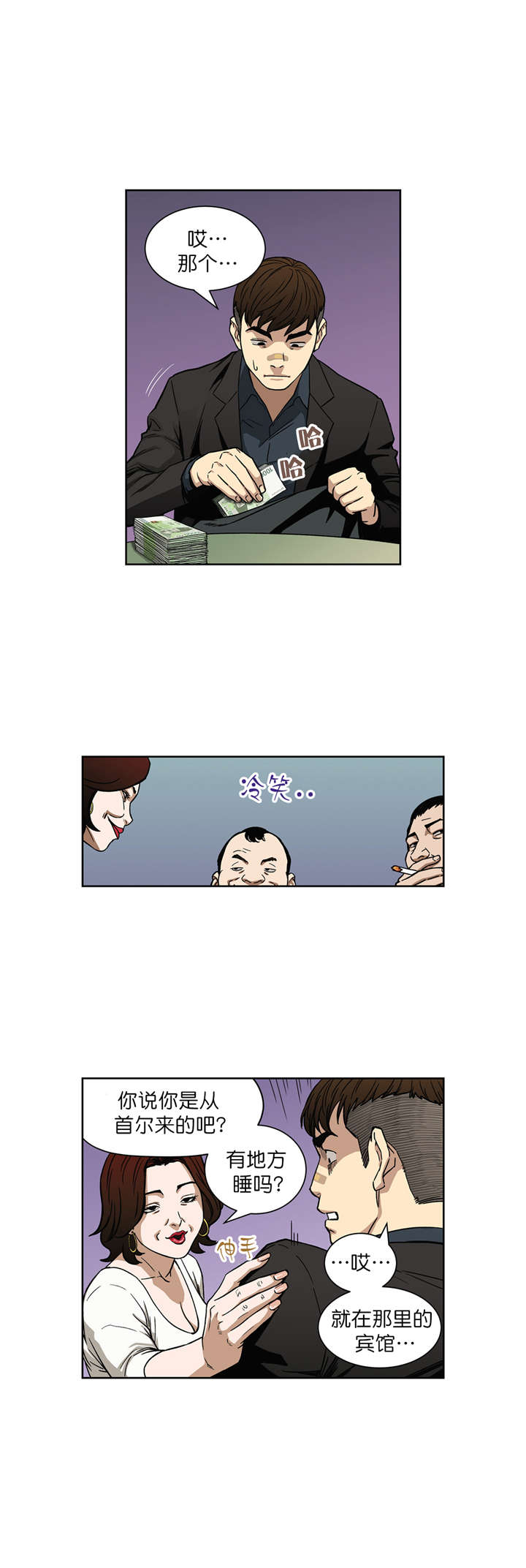 第6话：第6章：阴谋预览分镜