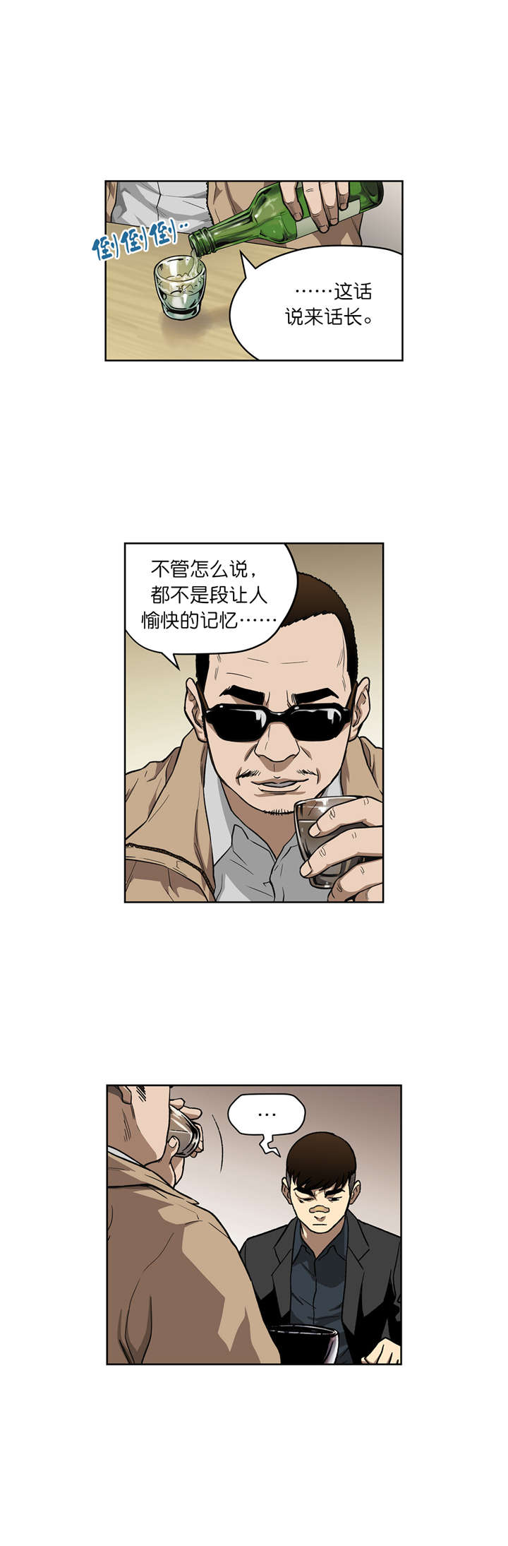 第11话：第11章：合作预览分镜
