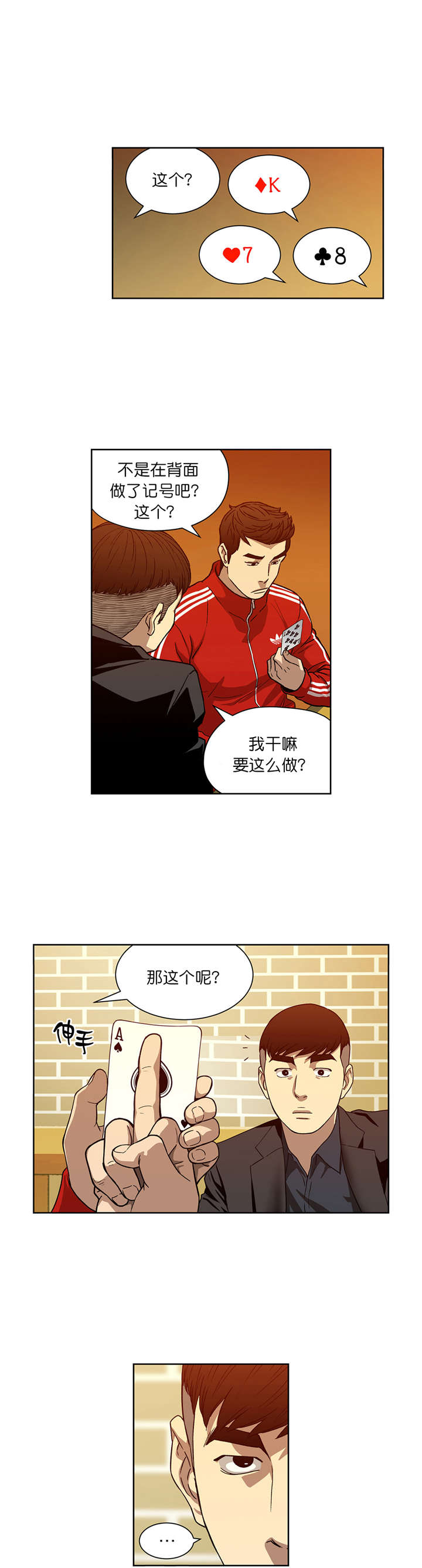第13话：第13章：隐情预览分镜