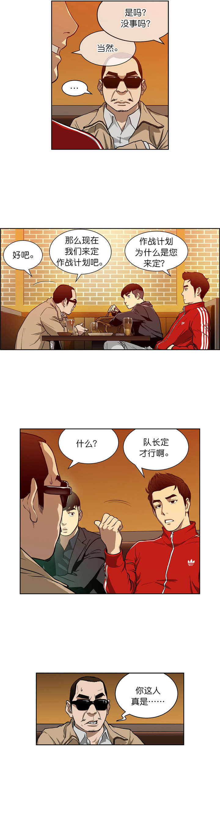 第14话：第14章：赌场规则预览分镜