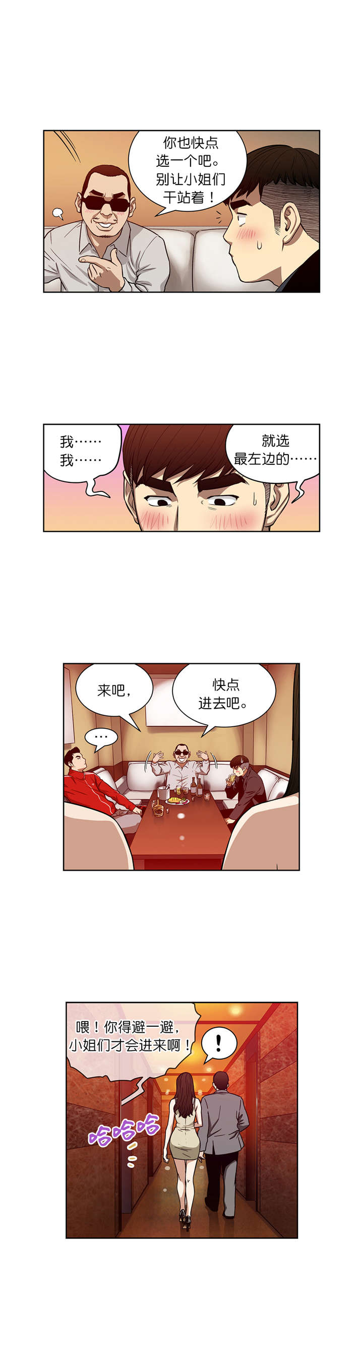 第15话：第15章：出发预览分镜