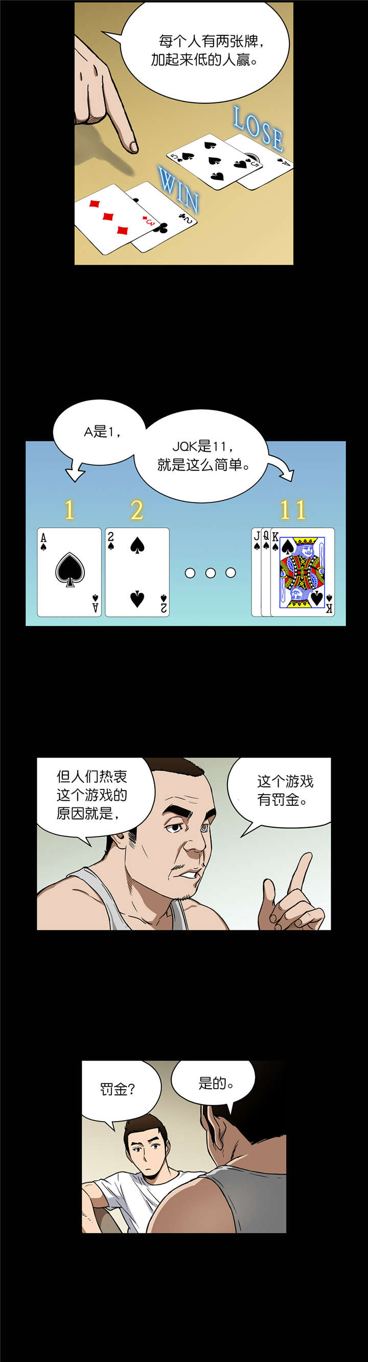 第16话：第16章：HQ预览分镜
