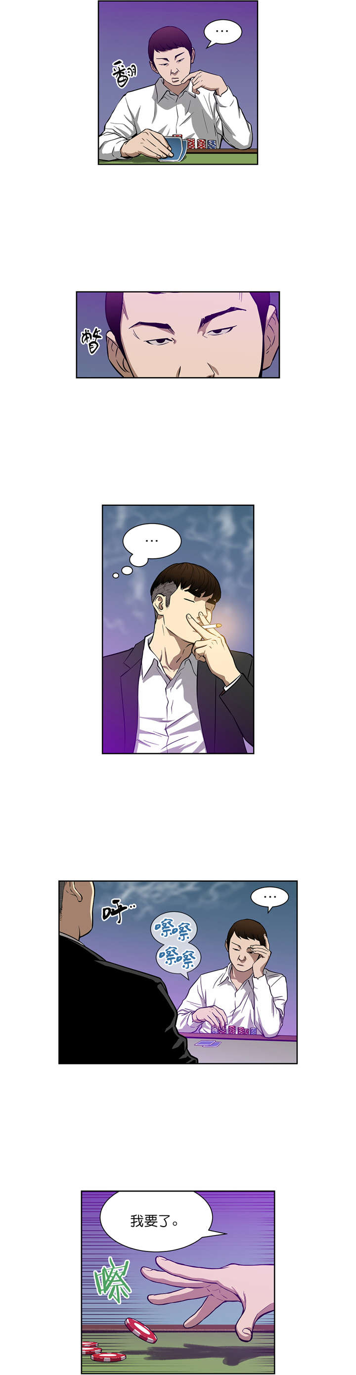 第17话：第17章：首战告捷预览分镜