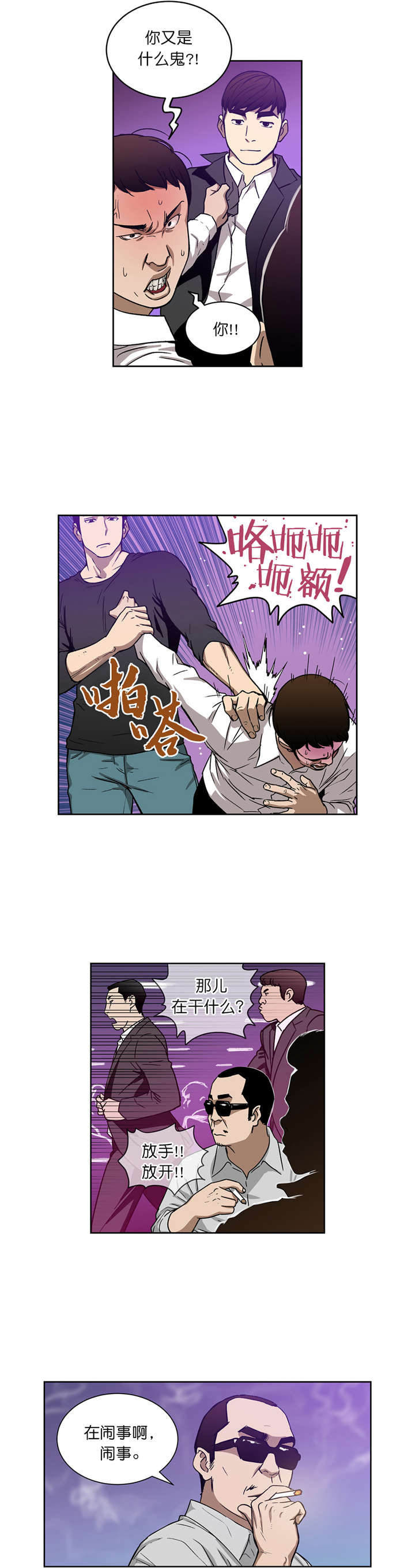 第18话：第18章：深藏不漏预览分镜