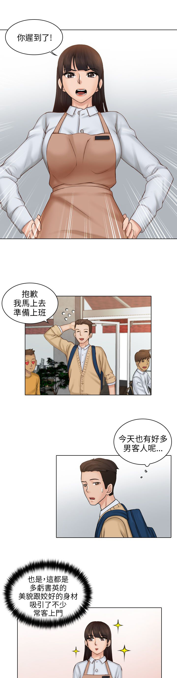 第1话：第1章：邀约预览分镜