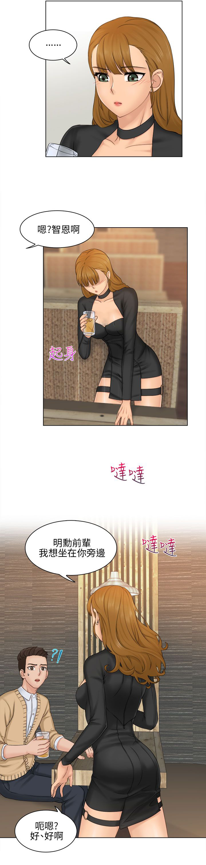 第3话：第3章：干杯预览分镜