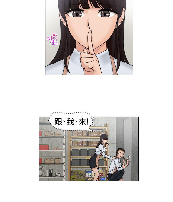 第9话：第9章：正职员工预览分镜