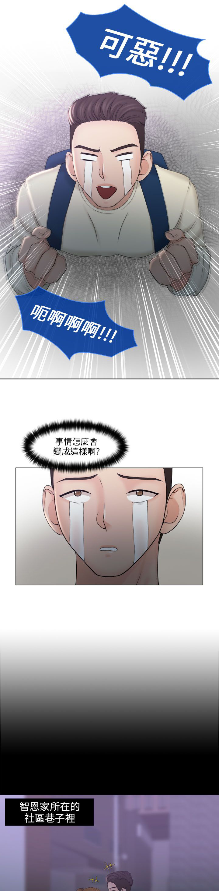 第13话：第13章：饭后点心预览分镜