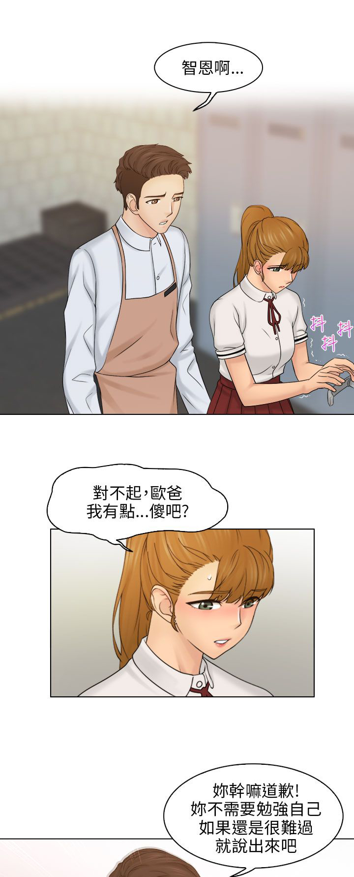 第14话：第14章：忘掉不好的回忆预览分镜